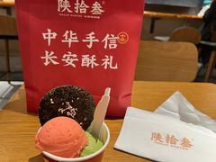 -陕拾叁-西安糕点(北院门创始店)