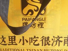 -老牌坊•鲁菜名店•地道济南菜(大观园商埠店)