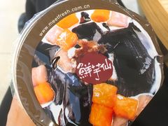 -鲜芋仙(泰州万达店)