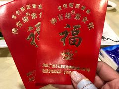 -佛有缘·32年老字号(广州首店)