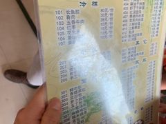 菜单-留芳·文旅古月楼(老街店)