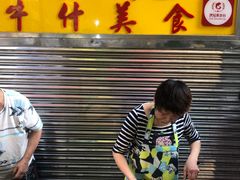 -明记牛杂(新马路分店)