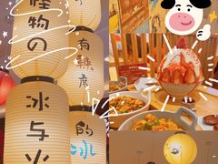 -怪物的冰与火(天虹商场中山路店)