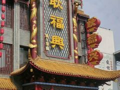 -耿福兴(凤凰美食街店)