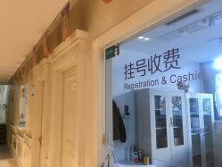 -圣嘉新医疗美容医院