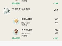 账单-星巴克(北京环球金融中心店)