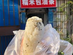 -殷姐糯米包油条