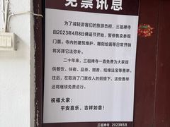 -禅宗三祖寺