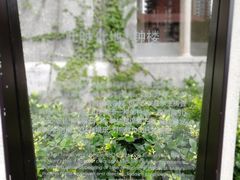 -圣玛利亚女中旧址