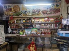 -赵府街副食店