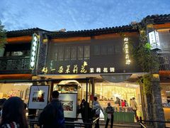 -好一朵茉莉花(老门东店)