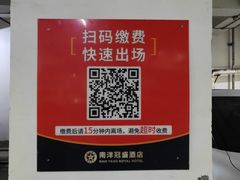 -南洋冠盛酒店(广州天河公园地铁站店)