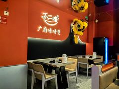 -不二啫·广府啫啫煲(江燕路万科里店)