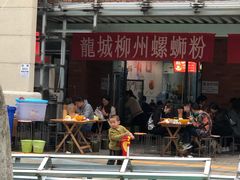 门面-龍城柳州螺蛳粉(群星路店)