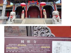 -五台山圆照寺