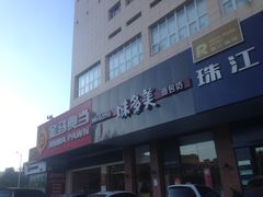 -味多美蛋糕(六里桥店)