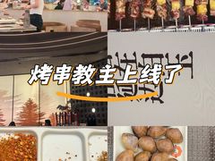 -白玉·朝鲜族烤串(深圳Kkone店)