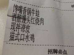 -佬肥猫·浙江乡村菜(国华广场店)
