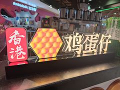 -兰芳园丝袜奶茶(方庄时代店)