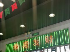 门面-澳门陈光记烧味饭店(万象城店)