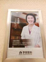 -昆明梦想医疗美容医院