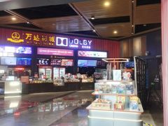 -万达影城(闵行颛桥万达广场杜比影院店)