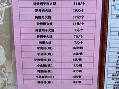 菜单-高建民驴肉火烧(谈北路店)