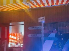 -你又瘦了小酒馆(奥体店)