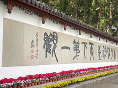 -严子陵钓台(富春江小三峡)