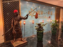 -花家八爷府(王府井·故宫店)