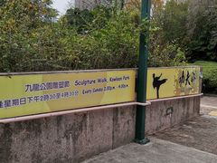 -九龙公园