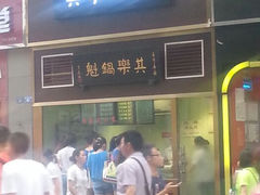 android_upload_pic-其乐锅魁(春熙路店)