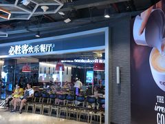 -必胜客(北苑路店)
