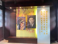 -梅园