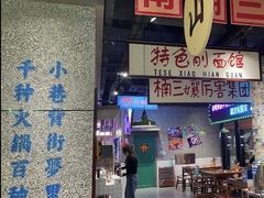 -楠火锅(哈尔滨金爵万象店)
