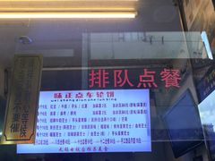 -味正点车轮饼可丽饼(南禅寺店)