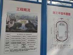 -广东省人民体育场