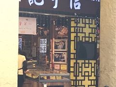 -钜记手信(新马路旗舰店)