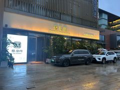 -若蘭慈·无国界素食料理(欢乐海岸店)