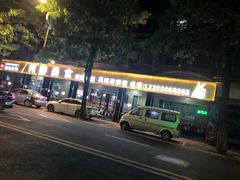 -阿静美食