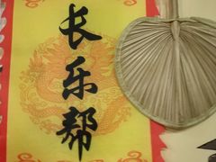 -风波庄(洪家楼店)