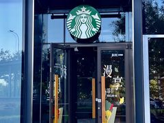 -星巴克(北京通州新光大中心店)