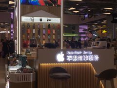 -NT苹果手机电脑维修回收服务(大宁国际店)