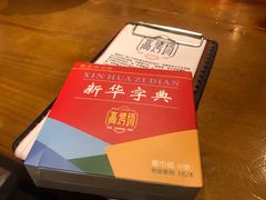 -高烤场烧烤餐厅(文华里店)