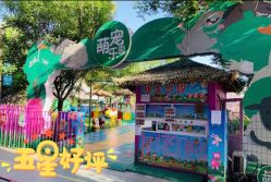 -萌宠亲子动物乐园(槐房万达店)