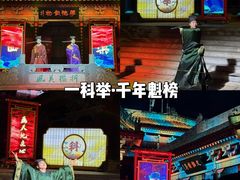 -开封府