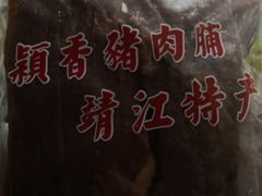 -上海市长春食品商店(淮海中路店)