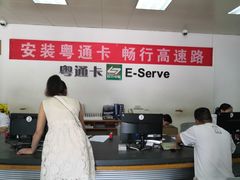 -粤通卡客户服务中心(深圳竹子林营业厅)