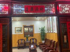 门面-芦茨金富饭庄·25年老字号·专做稻草鸡
