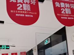 -同步齿科·数字化正畸种植口腔中心(珠海店)